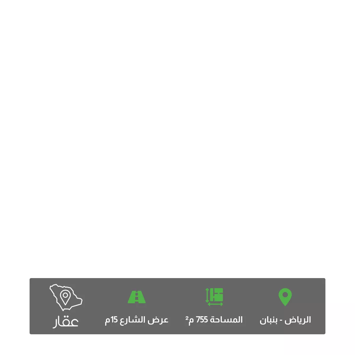 أرض 755 م² في بنبان 2