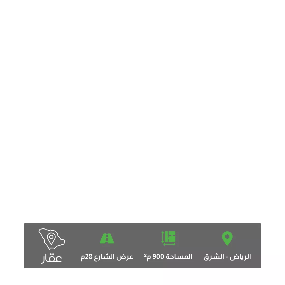 أرض 900 م² في الشرق 3