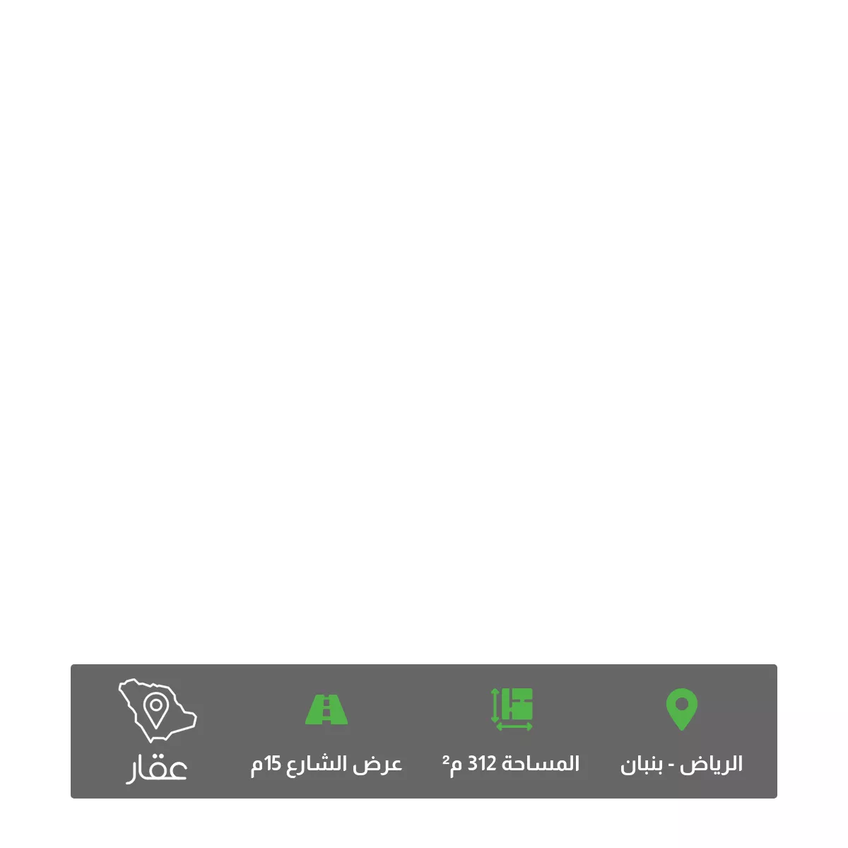 أرض 312 م² في بنبان 2