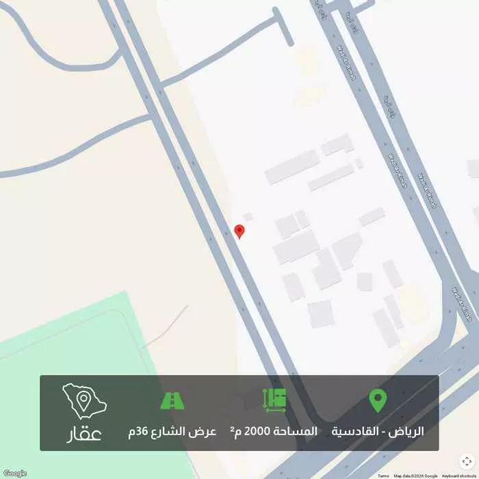 أرض 2000 م² في القادسية 1