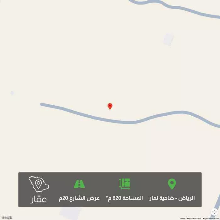 أرض 820 م² في ضاحية نمار 1