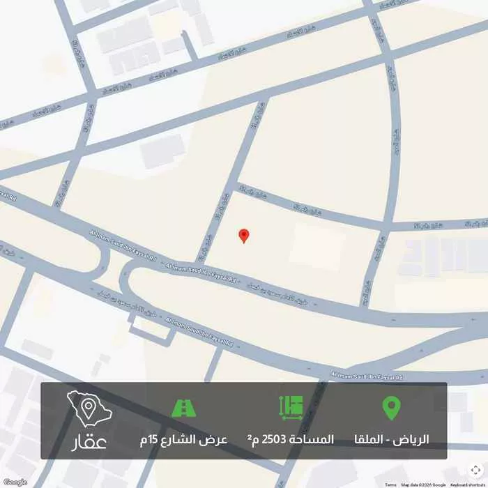 أرض 2503 م² في الملقا 1