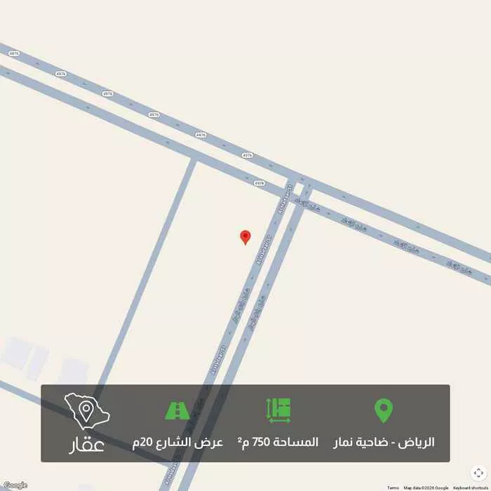 أرض 750 م² في ضاحية نمار 1