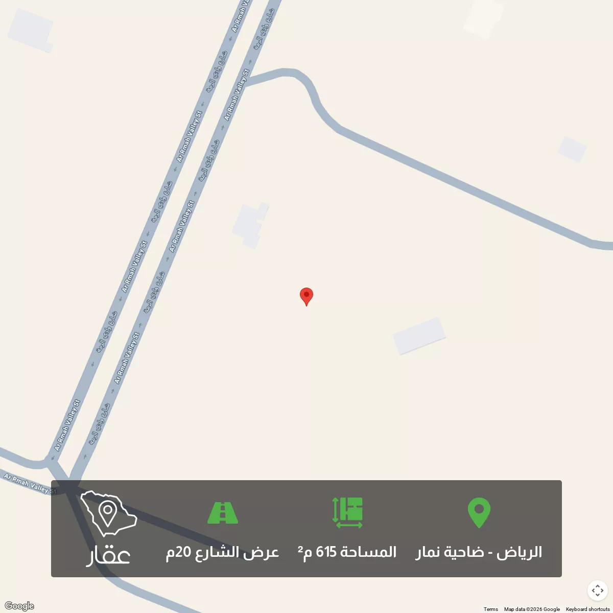 أرض 615 م² في ضاحية نمار 1