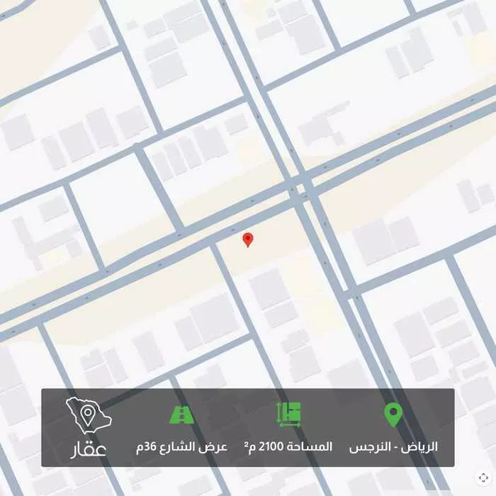 أرض 2100 م² في النرجس 1