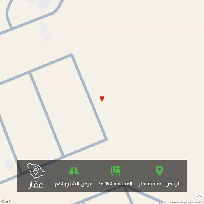 أرض 450 م² في ضاحية نمار 1