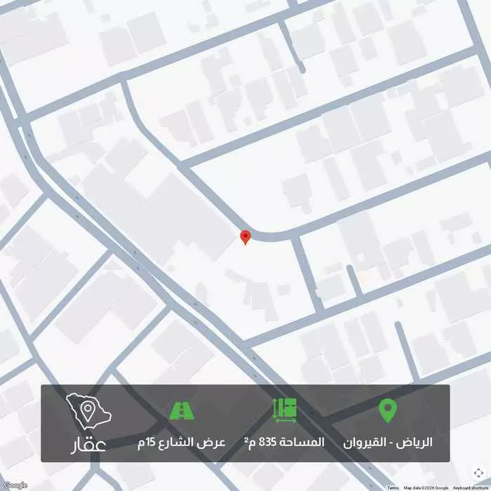 أرض 835 م² في القيروان 1