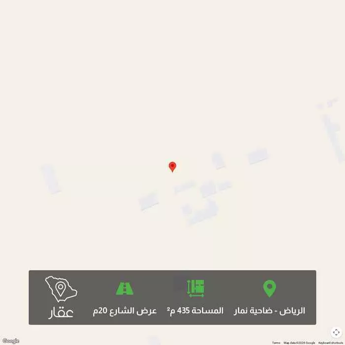 أرض 435 م² في ضاحية نمار 1