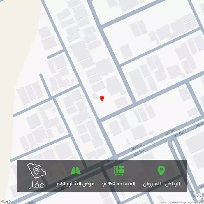 أرض 450 م² في القيروان 1