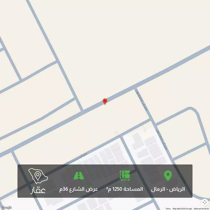 أرض 1250 م² في الرمال 1