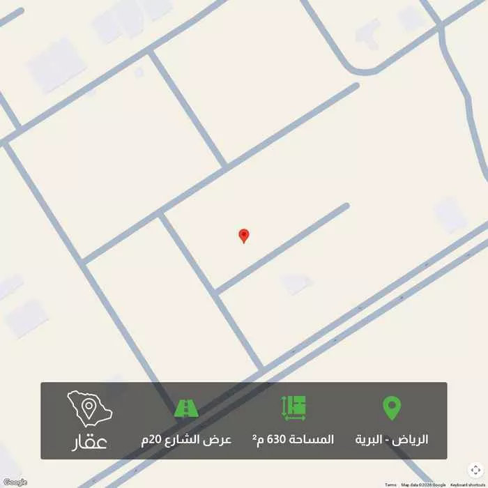 أرض 630 م² في البرية 1