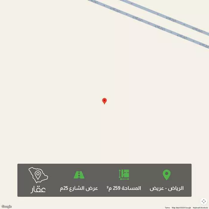 أرض 259 م² في عريض 1