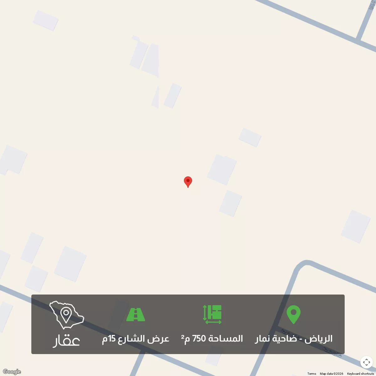 أرض 750 م² في ضاحية نمار 1