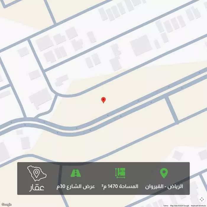 أرض 1470 م² في القيروان 1