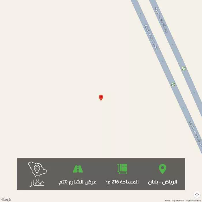 land in Banban, Riyadh