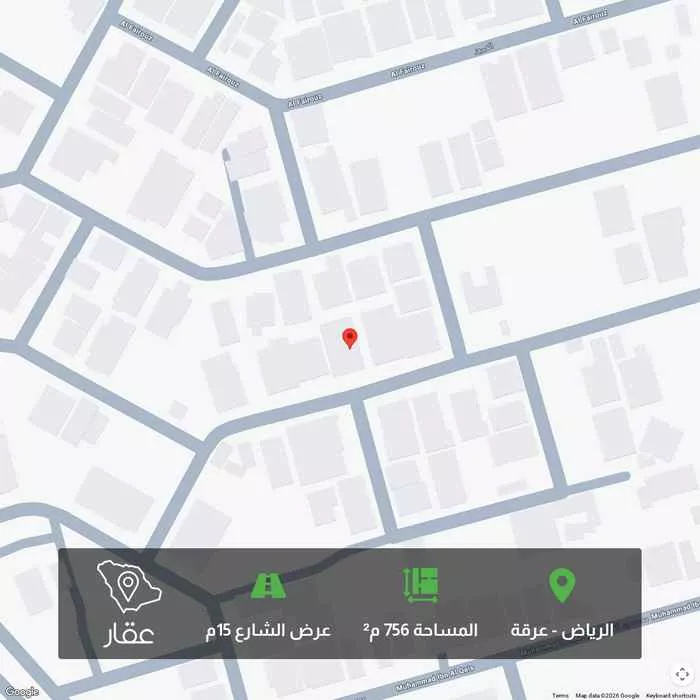 أرض 756 م² في عرقة 1