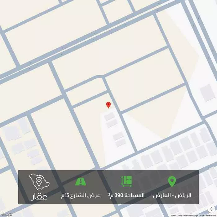 أرض 390 م² في العارض 1