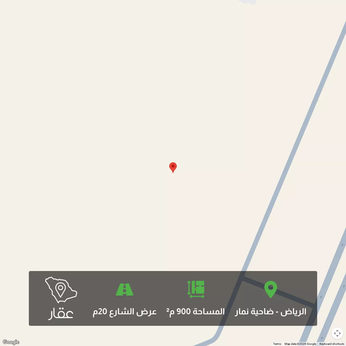 أرض 900 م² في ضاحية نمار 1