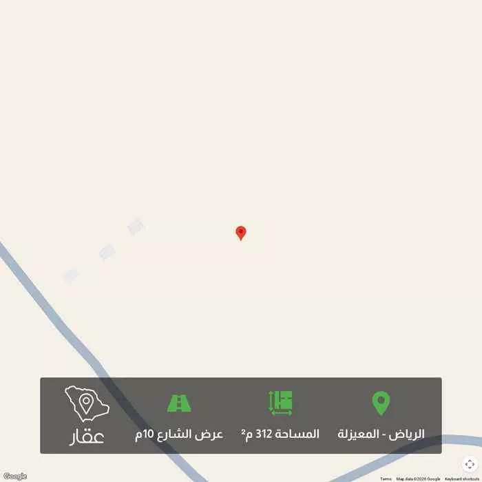 أرض 312 م² في المعيزلة 1