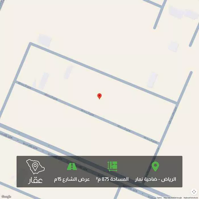 أرض 875 م² في ضاحية نمار 1