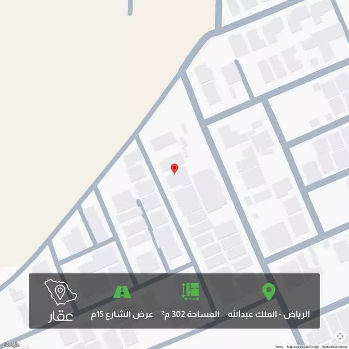 أرض 302 م² في الملك عبدالله 1