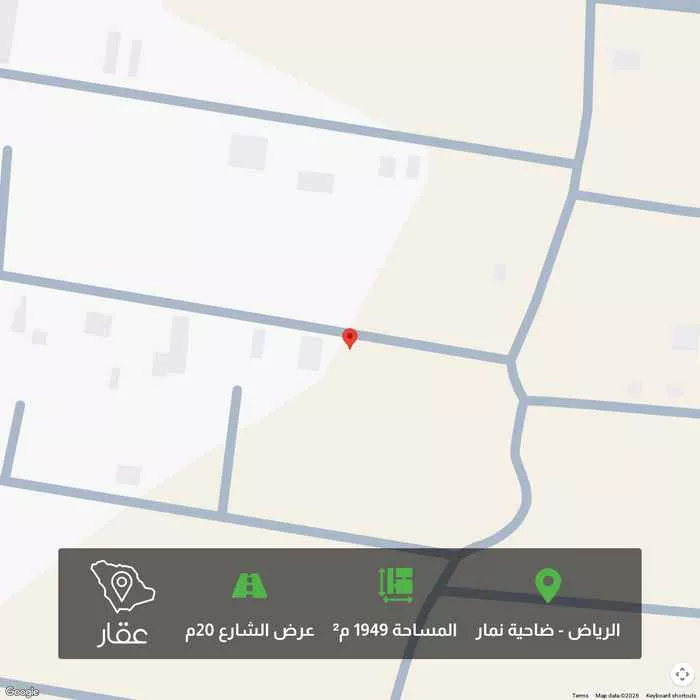 أرض 1949 م² في ضاحية نمار 1