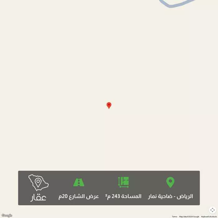 أرض 243 م² في ضاحية نمار 1