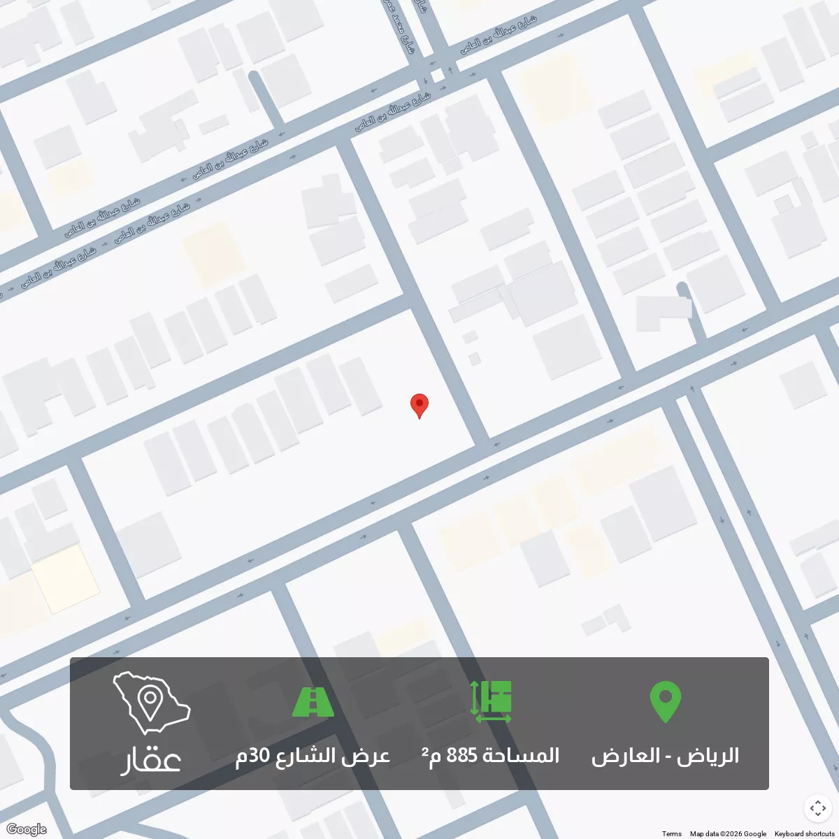 أرض 885 م² في العارض 1