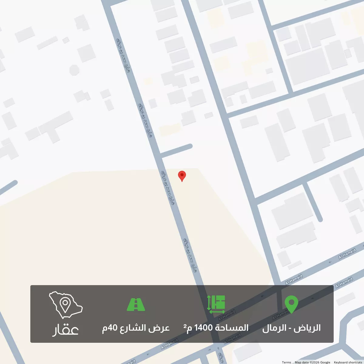 أرض 1400 م² في الرمال 1