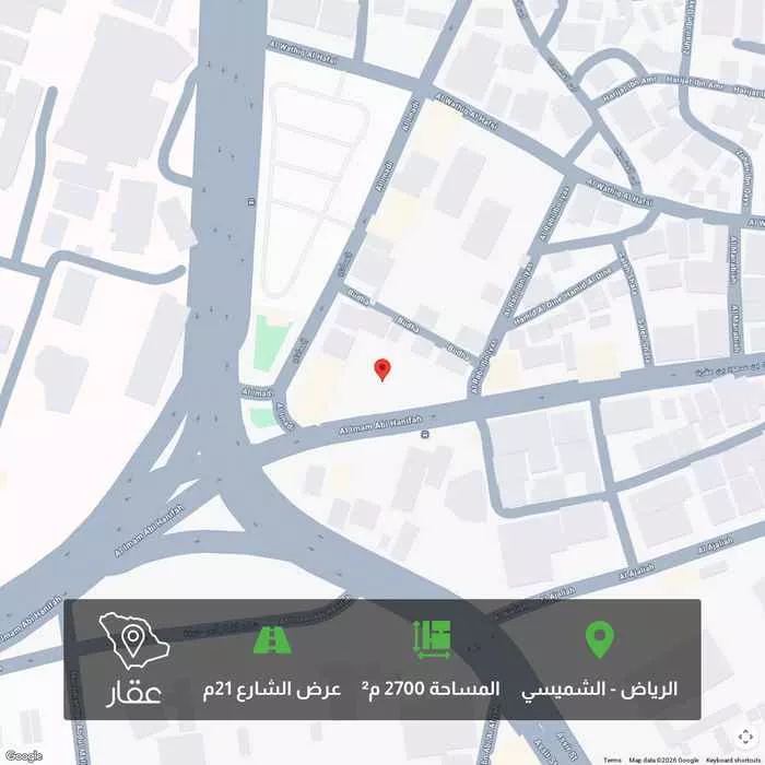 أرض 2700 م² في الشميسي 1