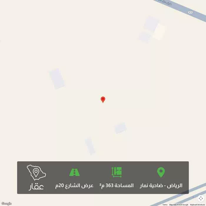 أرض 363 م² في ضاحية نمار 1