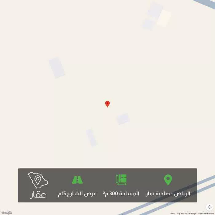 أرض 300 م² في ضاحية نمار 1