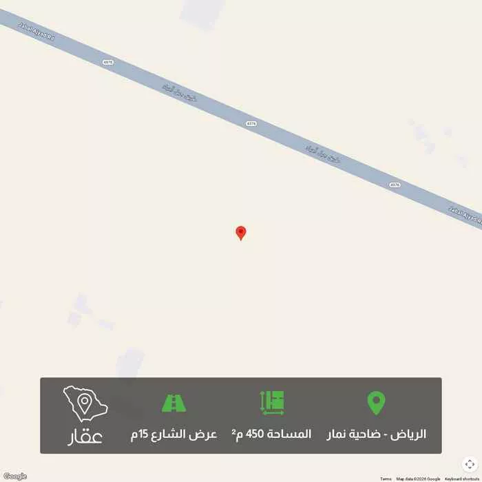 أرض 450 م² في ضاحية نمار 1