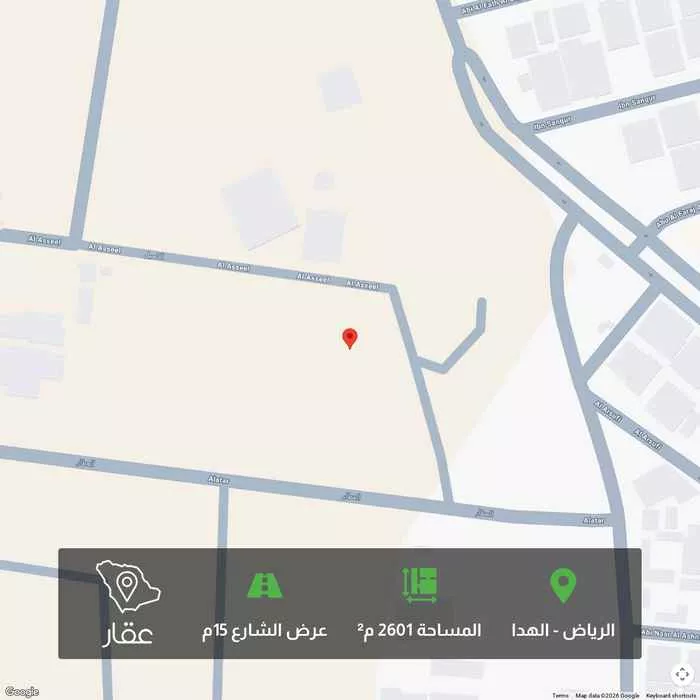 أرض 2601 م² في الهدا 1