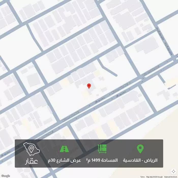 أرض 1499 م² في القادسية 1