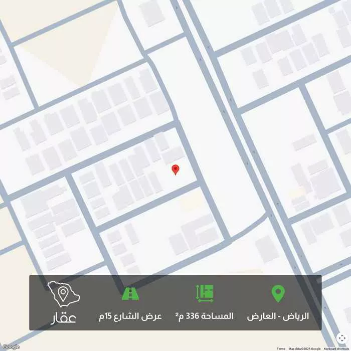 أرض 336 م² في العارض 1