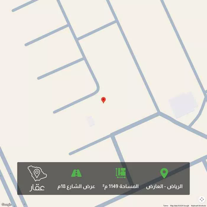 أرض 1149 م² في العارض 1