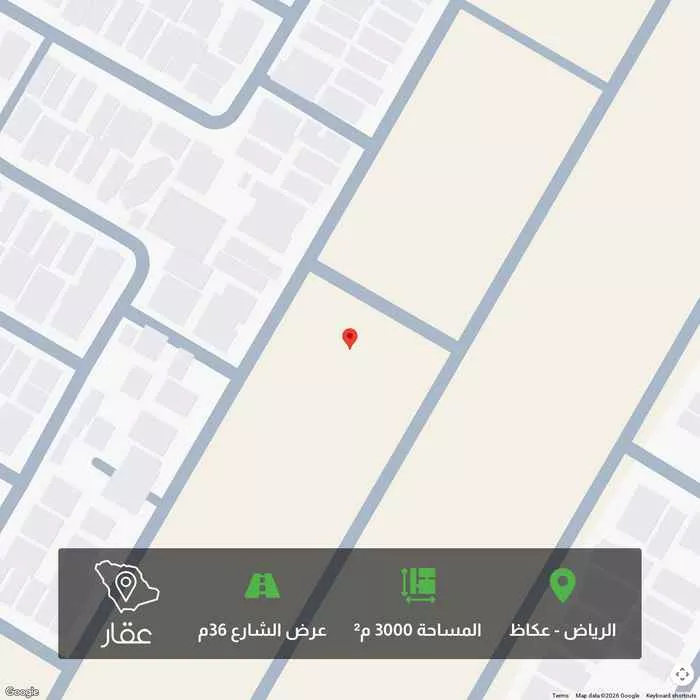 أرض 3000 م² في عكاظ 1