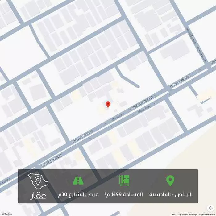 أرض 1499 م² في القادسية 1