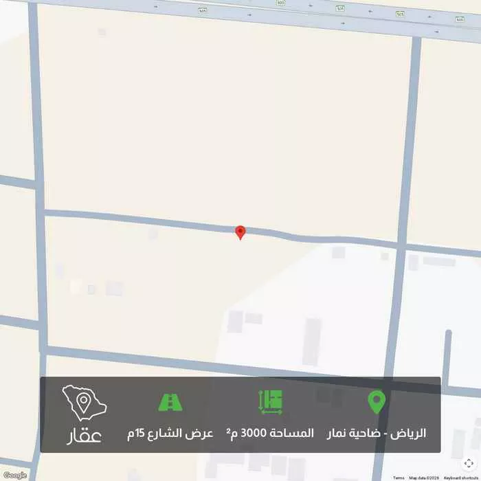 أرض 3000 م² في ضاحية نمار 1