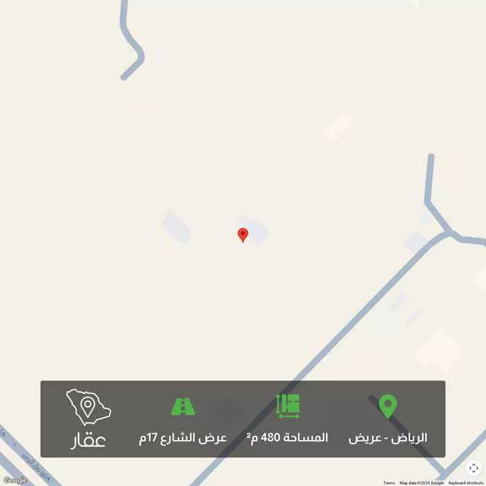 أرض 480 م² في عريض 1