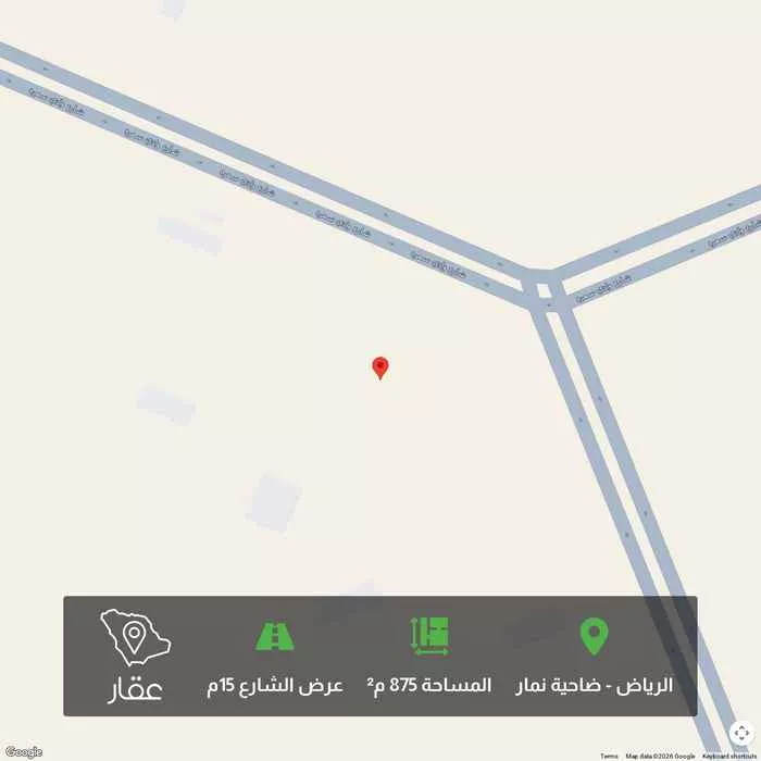 أرض 875 م² في ضاحية نمار 1