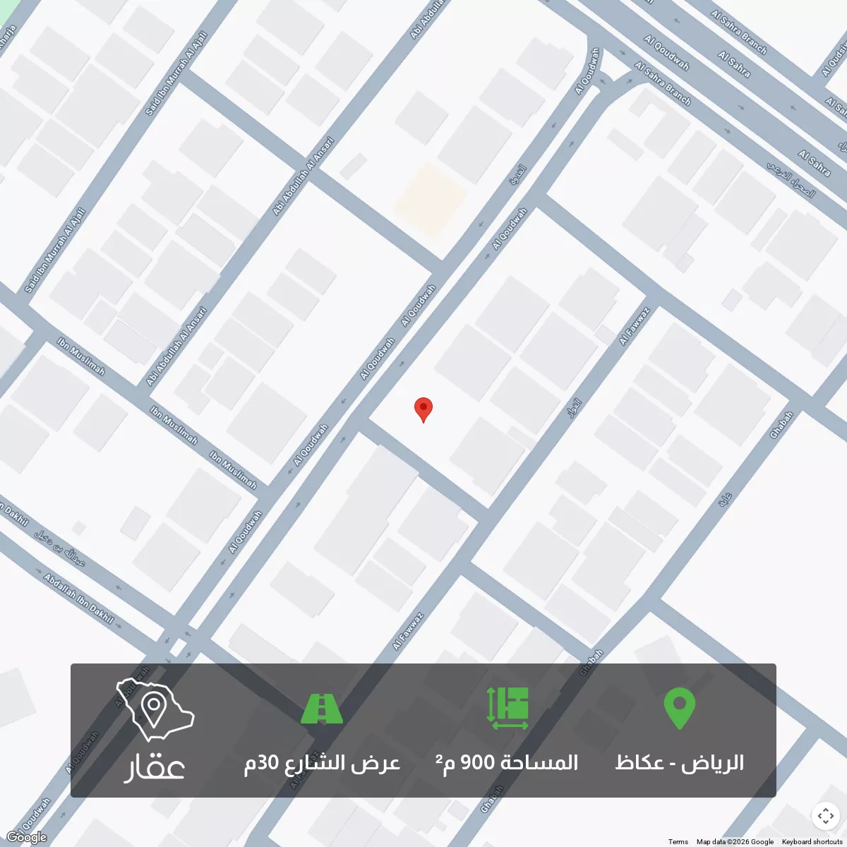 أرض 900 م² في عكاظ 1