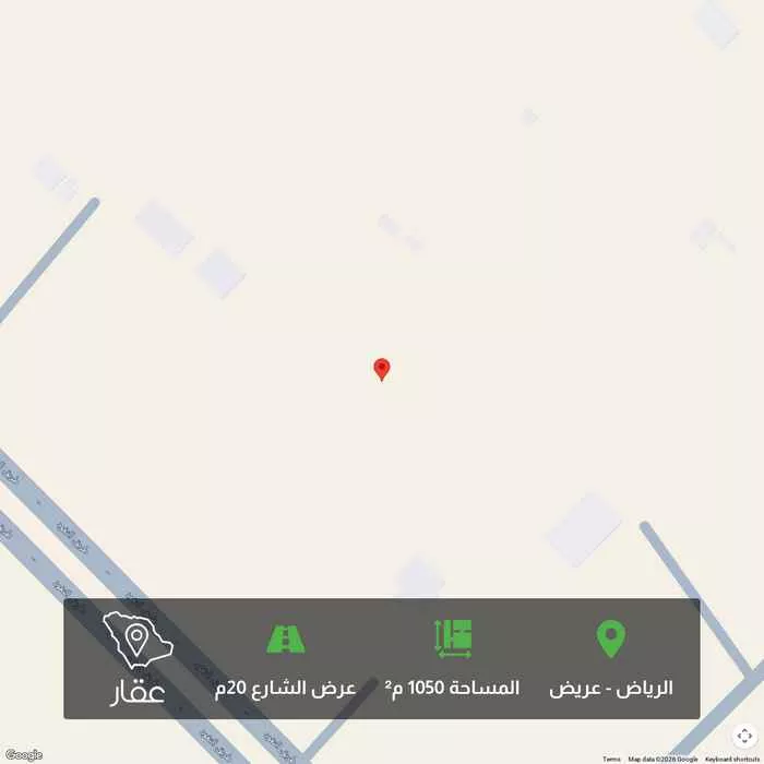 أرض 1050 م² في عريض 1