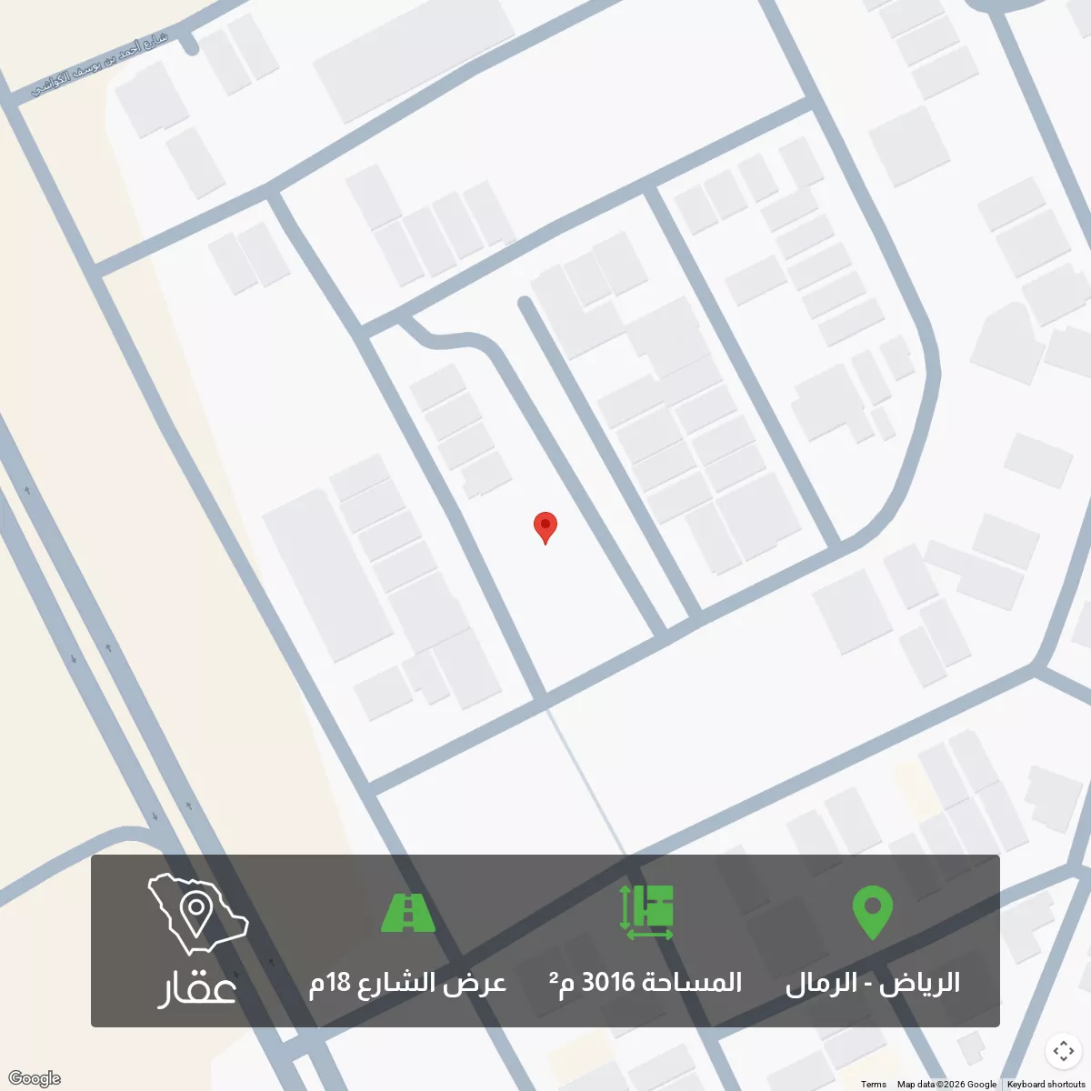 3016 sqm land in Al Rimal 1