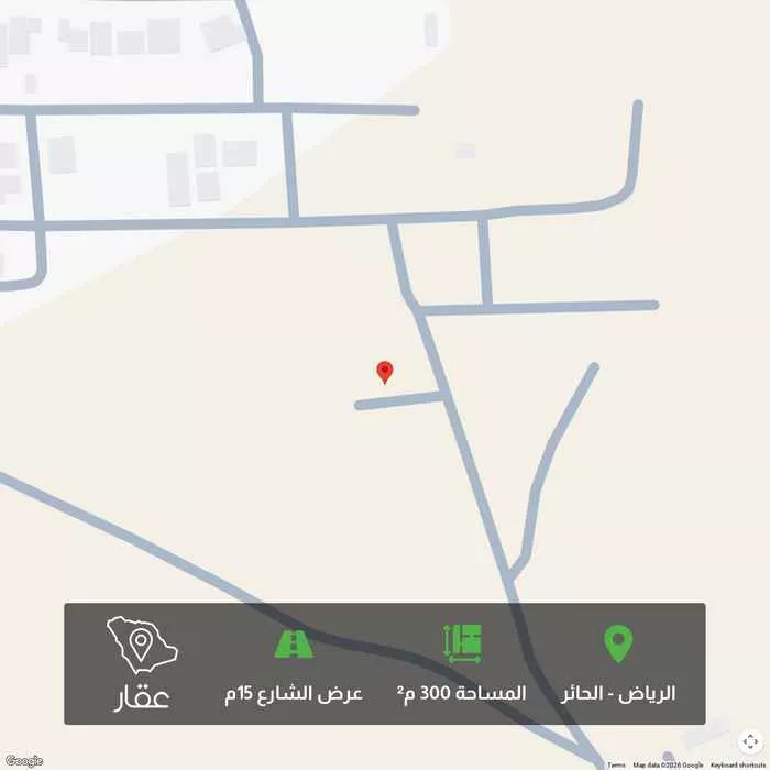 أرض 300 م² في الحائر 1