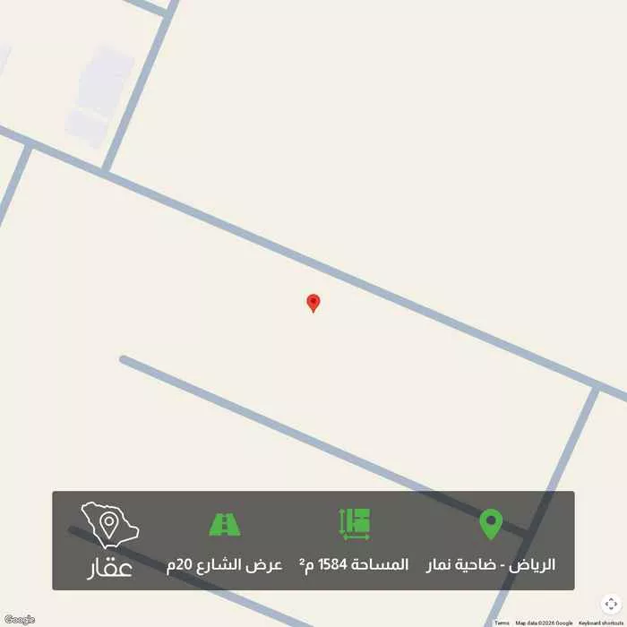 أرض 1584 م² في ضاحية نمار 1