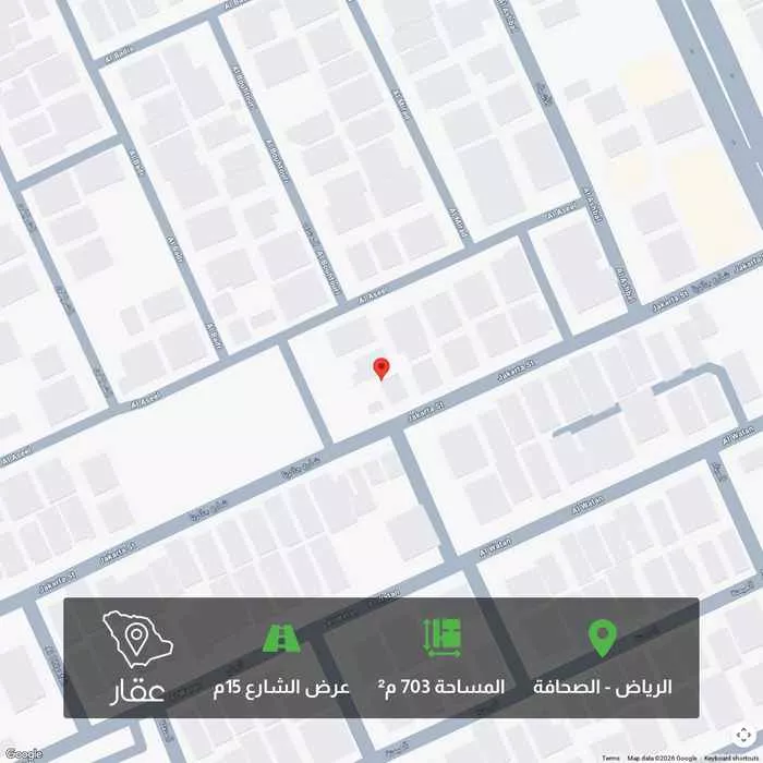 أرض 703 م² في الصحافة 1