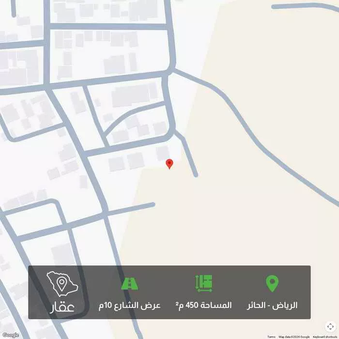 أرض 450 م² في الحائر 1