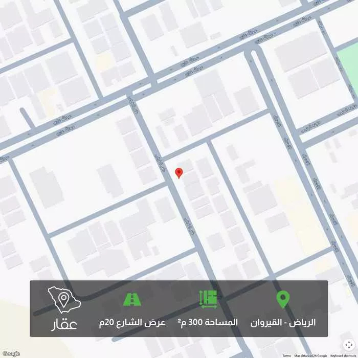 أرض 300 م² في القيروان 1